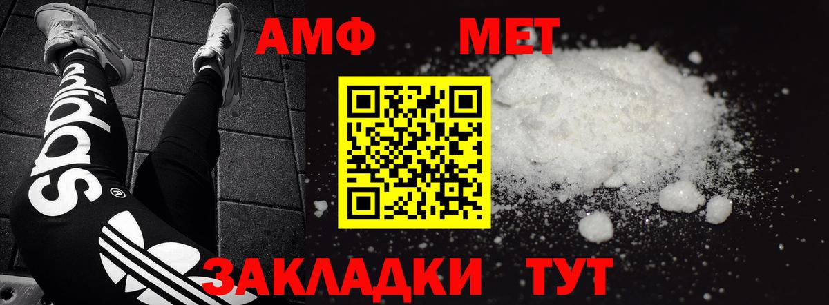 АМФ  Вход с VPN  Дзержинск  Amphetamine 97% 