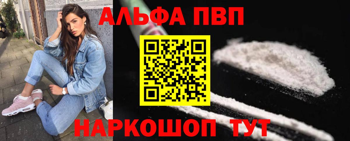 APVP VHQ  Вход с VPN  Alfa_PVP  Дзержинск  Alfa_PVP Соль  Alpha PVP крисы CK 