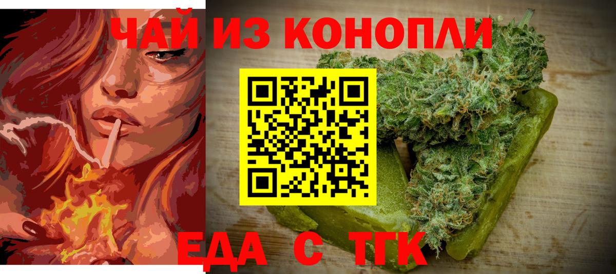 Дзержинск  Canna-Cookies конопля  Вход с VPN 