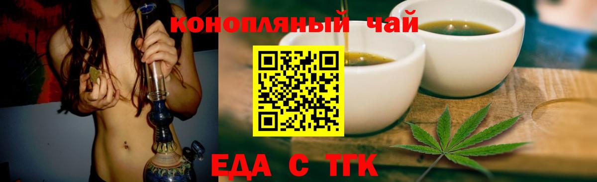 Canna-Cookies марихуана Дзержинск