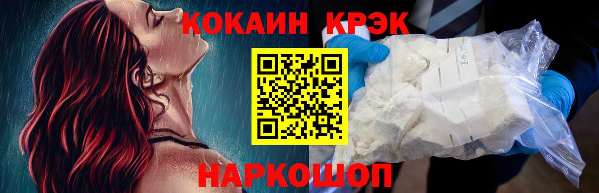 Кокаин 99% Дзержинск