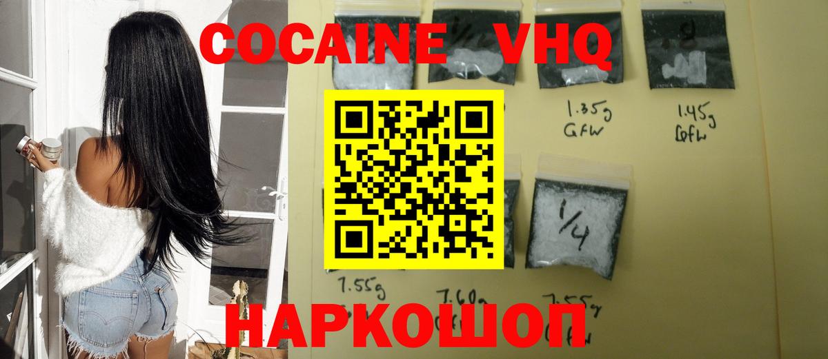 купить наркотики сайты  Вход с VPN  Дзержинск  Cocaine Columbia 