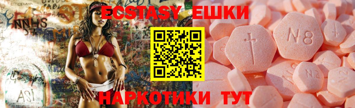 Экстази MDMA Дзержинск
