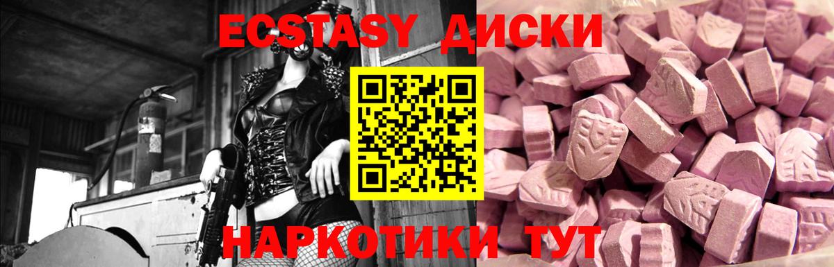 Дзержинск  Ecstasy DUBAI  Вход с VPN  Экстази Cube 