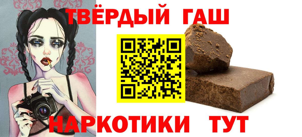 ГАШ  Вход с VPN  купить закладку  ГАШ hashish  Дзержинск 
