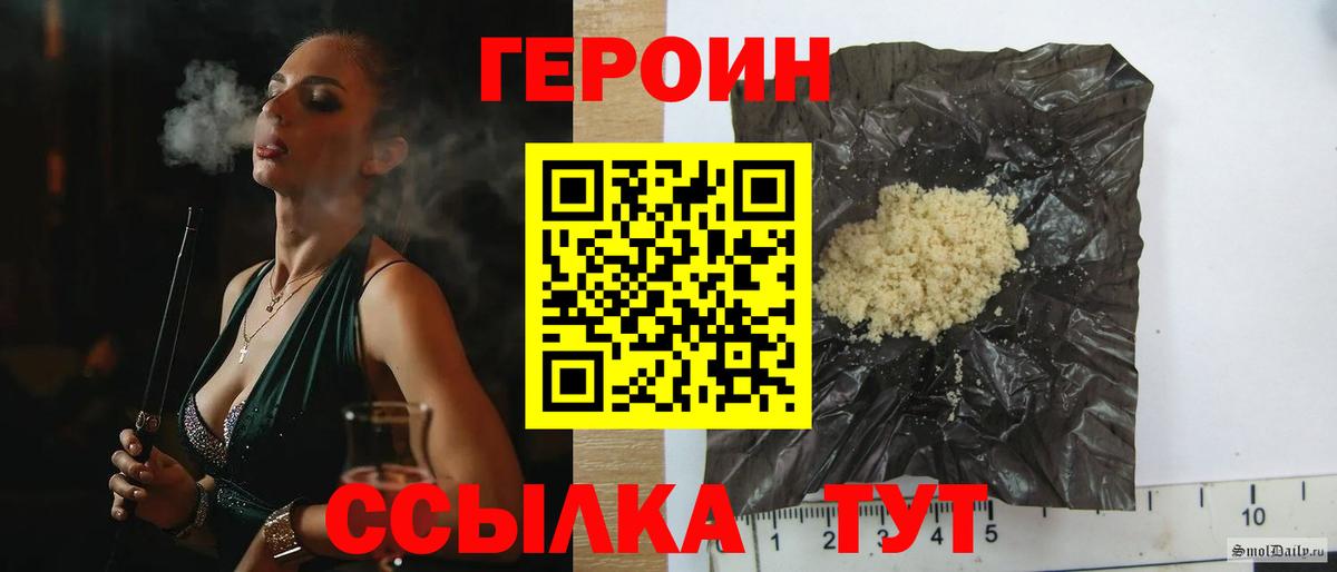 Героин гречка  Вход с VPN  Дзержинск 