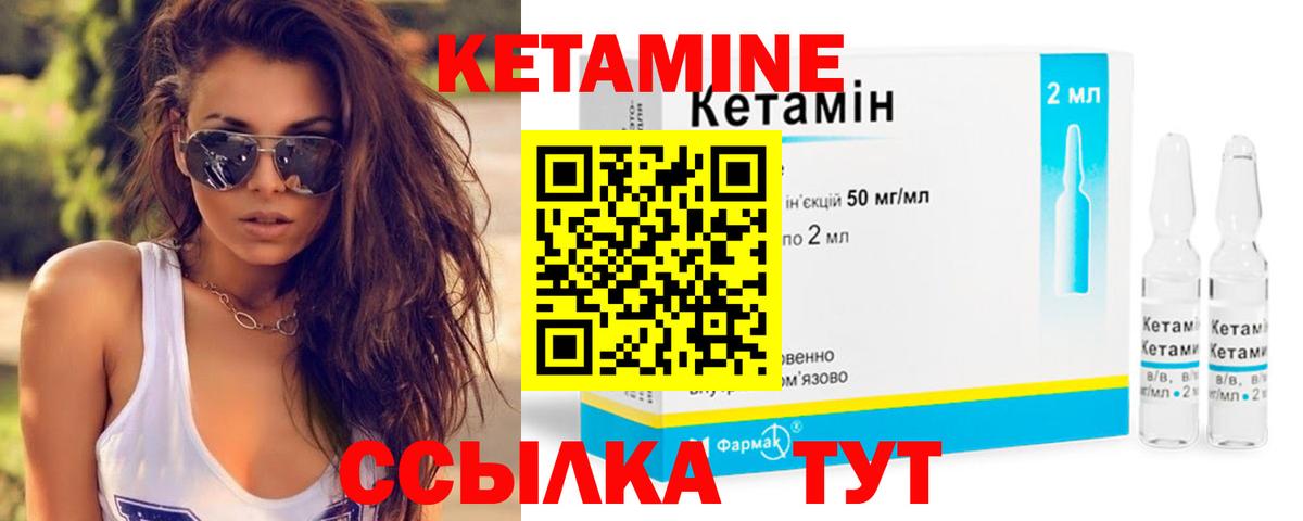 КЕТАМИН VHQ  Вход с VPN  Дзержинск  Кетамин VHQ 
