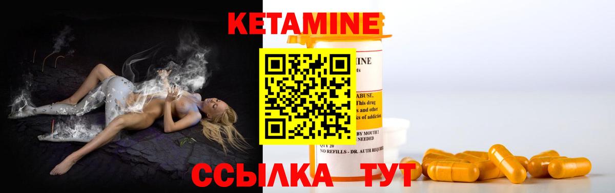 КЕТАМИН ketamine Дзержинск