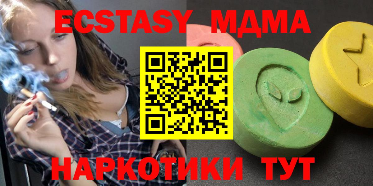 MDMA  Вход с VPN  Дзержинск  МДМА молли 