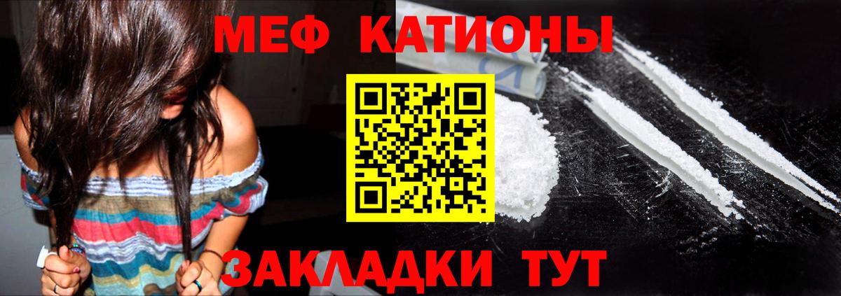 Мефедрон  Дзержинск