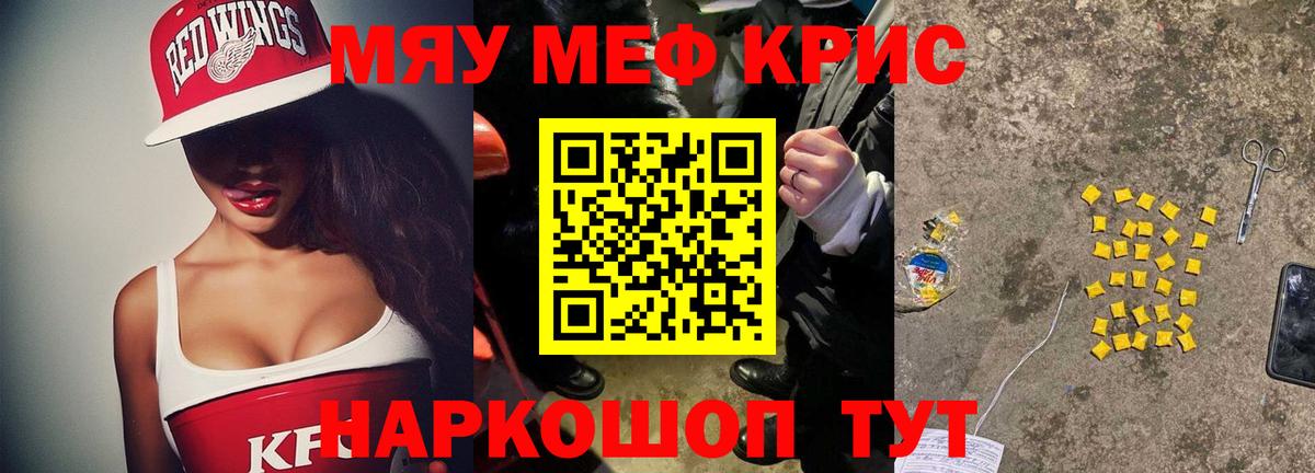 Дзержинск  МЕФ 4 MMC  Вход с VPN  Мефедрон  МЕФ  Меф mephedrone 