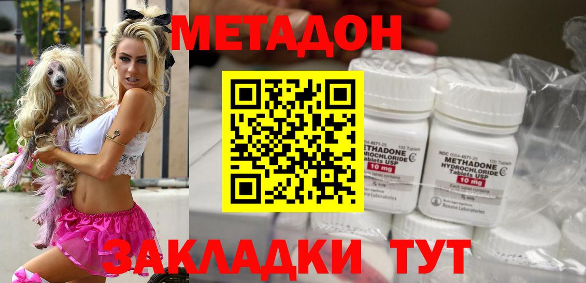 МЕТАДОН белоснежный  МЕТАДОН мёд  Дзержинск  Вход с VPN 
