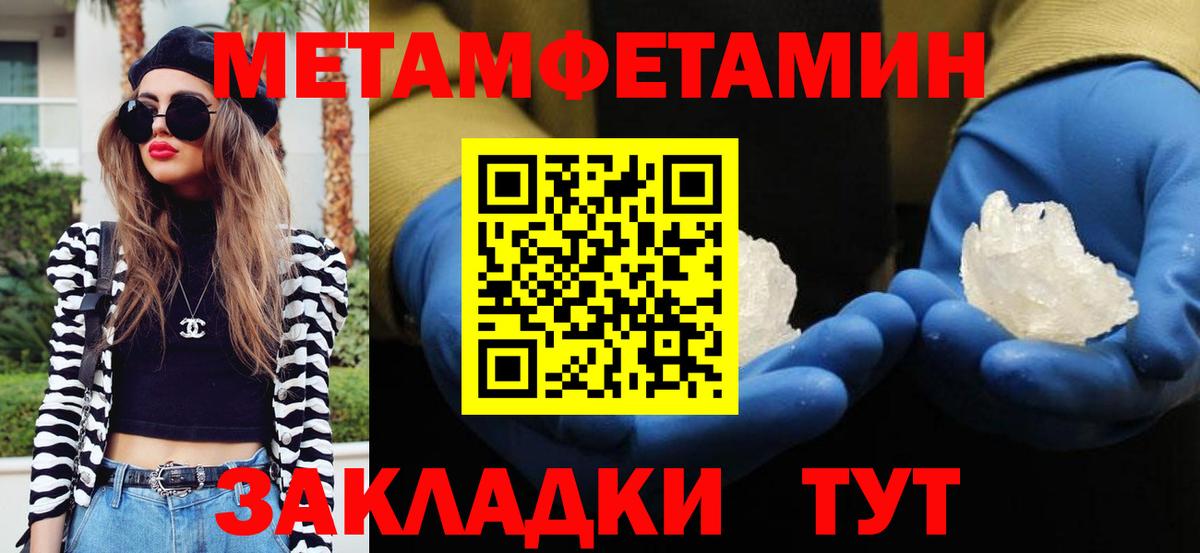 МЕТАМФЕТАМИН винт Дзержинск