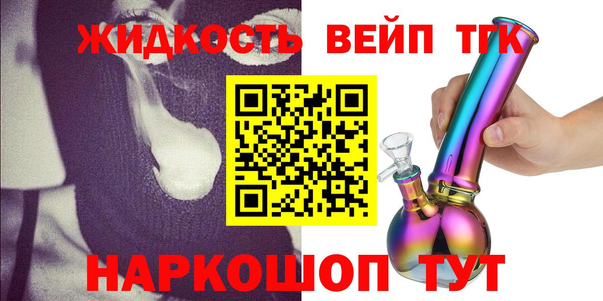 Дистиллят ТГК гашишное масло  Вход с VPN  Дистиллят ТГК жижа  Дзержинск 