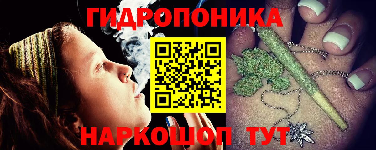 Каннабис ГИДРОПОН  Бошки марихуана LSD WEED  Вход с VPN  Конопля планчик  Дзержинск  Бошки марихуана Ganja 